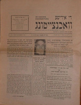 DE YIDDISHE VOCHNTZEITUNG, Brooklyn, New York, NY, 1980-1981 [Newspaper] - $199.00