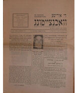 DE YIDDISHE VOCHNTZEITUNG, Brooklyn, New York, NY, 1980-1981 [Newspaper] - $199.00