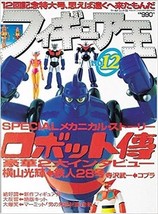 Figure King 12 Japan Magazine &quot;Tetsujin 28&quot; Robot Special Book Japanese　 - £18.51 GBP