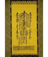 *1996 NICHIREN SHU MINOBU SECT MANDALA GOHONZON - $128.25
