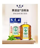 2 x Wong To Yick Wood Lock Medicated Oil 50ml | Muscle Pain Relief Herba... - $95.90