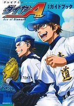 JAPAN TV Anime Ace of Diamond / Daiya no Ace Official Guide Book - $28.64