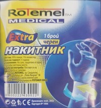Rotemel MEDICAL Elastic Wrist Bandage - £7.58 GBP