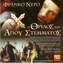 Sacra Corona Legend Of The Holy Crown (Franco Nero) [Region 2 Dvd] Only Mayar - £11.05 GBP