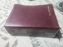 2013 Burgundy Simulated Leather LDS Quad Scriptures 7-1/2” X5-1/2” - $27.15