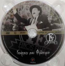 Yparhei Kai Filotimo (Konstadaras, Papagiannopoulos, Linardou, Douzos) Dvd...... - £11.45 GBP