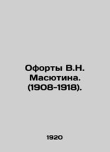 V.N. Masyutin&#39;s Forts. (1908-1918). In Russian (ask us if in doubt)/Oforty V.N.  - £304.17 GBP