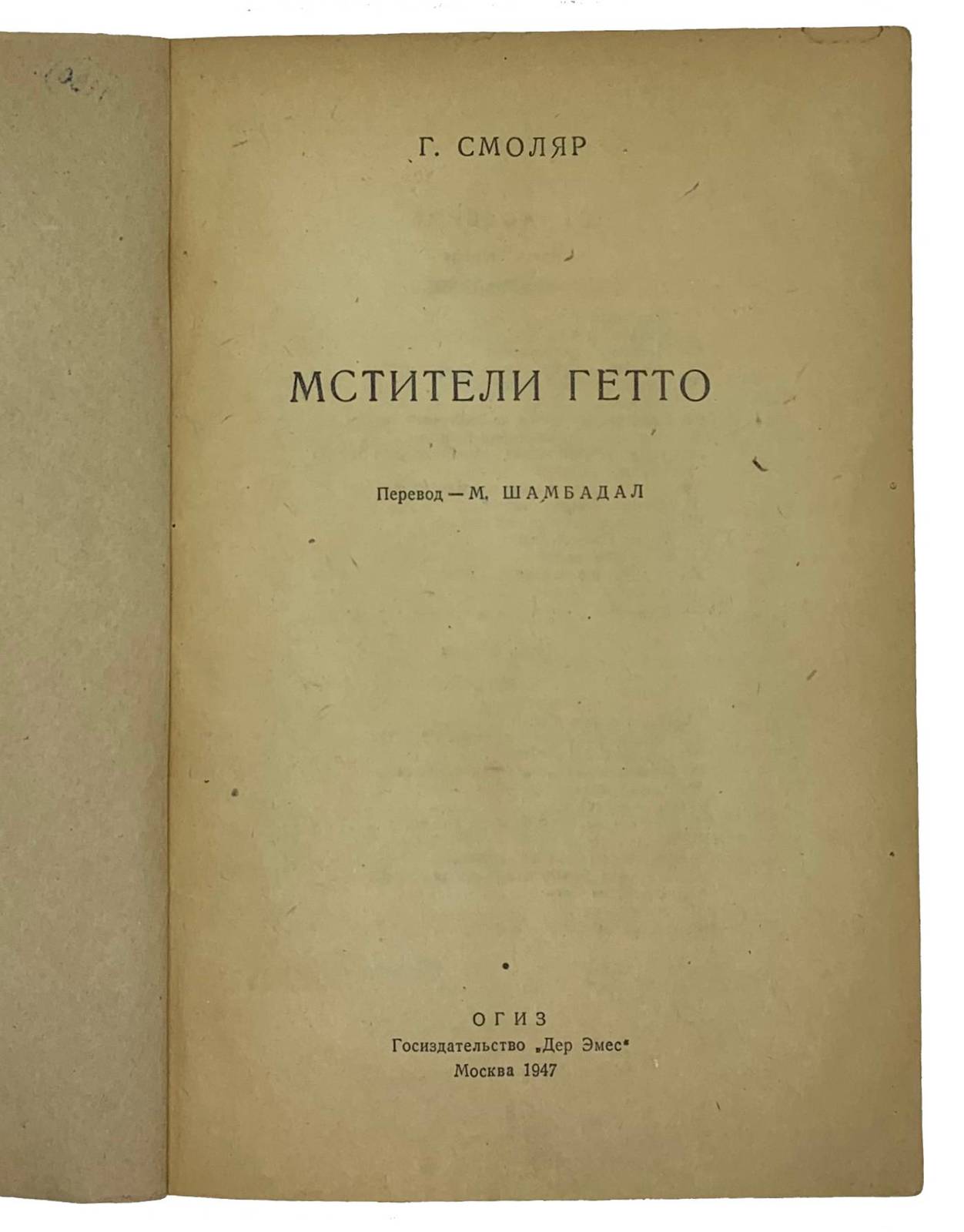 Full-size item image