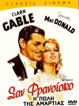 San Francisco (Clark Gable, Jeanette Mac Donald, Spencer Tracy) Region 2 Dvd - £11.70 GBP