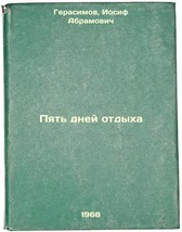 Pyat&#39; dney otdykha. In Russian /Five days rest  - $199.00