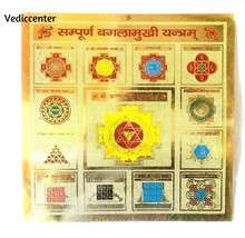 Sampoorna Bagla Mukhi Yantra Para Defectar y Proteger Contra Enfermedad ... - £15.62 GBP