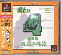 PS1 CAPCOM GENERATION 4 CARD Playstation PS Game Japan - $39.38