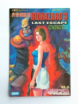 BH3 V.05 - BIOHAZARD 3 Last Escape Hong Kong Comic - Capcom Resident Evil - $33.90