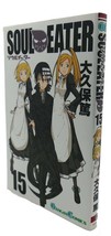 Atsushi Ookubo SOUL EATER, VOL. 15  Text in Japanese. a Japanese Import. Manga / - £30.55 GBP