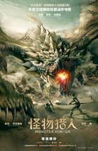 Monster Hunter Poster Paul W.S. Anderson Milla Jovovich Movie Chinese Art Print - £8.76 GBP+