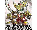 BB Senshi SD Gundam Sangokuden Gaiden Brave Battle Record Shion Gundam N... - $19.72