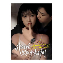 Embrace in the Dark Night (2024) Chinese Drama - $59.00