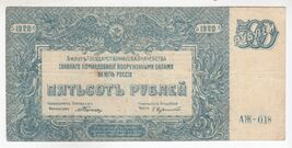 Sudáfrica Rusia, 500 Rublos, 1920 , Guerra Civil Fuerzas Armadas En Rusi... - $20.19