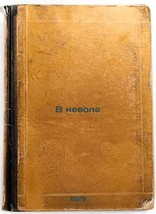 V nevole. In Russian /In Captivity  - $399.00