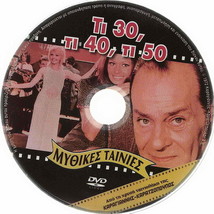 TI 30 TI 40 TI 50 (Labros Constadaras, Elia Kalligeraki, Rika Dialina) DVD...... - £9.22 GBP