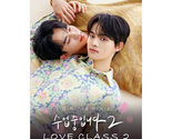 Love Class Season 2 (2023) Korean BL Drama - £38.53 GBP