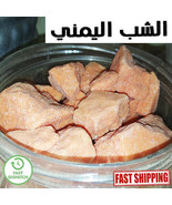 Yemeni Alum Alumbre Stone Natural Pure Deodorant Skin Care حجر الشب اليم... - £7.76 GBP+