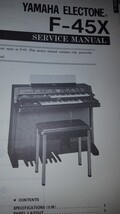 vintage Yamaha electone F-45X Organ service manual - $277.26 MXN