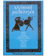 Eliniki Mythologia  Greek Mythology 10 DVD BOX SET CARTOONS FOR KIDS GRE... - £35.39 GBP