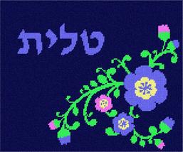 Pepita Needlepoint kit: Tallit Flowers Buds Navy, 12&quot; x 10&quot; - £69.32 GBP+