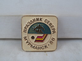 Vintage Soviet Sports Pin -1986 Festival of the North Murmansk USSR-Stam... - $15.00