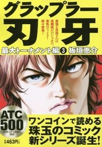 BAKI THE GRAPPLER Saidai Tournament 3 Japanese comic manga Anime Japan Book - $39.91