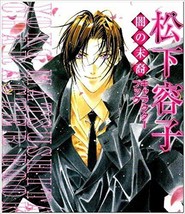 Yami no Matsuei Character Art Book Yoko Matsushita Descendants of Darkne... - $22.67