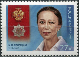 Russia 2017. Maya Plisetskaya (1925-2015), ballet dancer (MNH OG) Stamp - £1.16 GBP