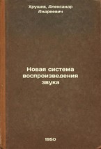 Novaya sistema vosproizvedeniya zvuka. In Russian /New sound system  - $199.00