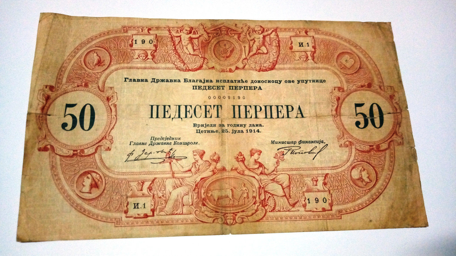 Primary image for Montenegro 50 perper 1914 banknote rare