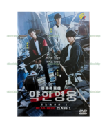 DVD Korean Drama Weak Hero Class 1 Eps 1-8 END English Subtitles All Region - $21.21