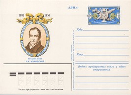 ZAYIX Russia USSR Postal Card Mi Pso 111 Mint Poet Poetry Shukowski 1019... - £2.37 GBP
