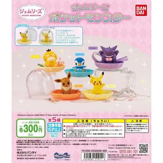 Bandai Gashapon Pokemon Gem Jewelry Storage Box Pikachu Psyduck Eevee Gengar - £20.22 GBP+
