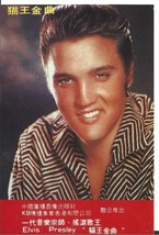 ⭕VTG card pocket calendar 1991 ELVIS PRESLEY Portugal group music singer - $80.14 MXN