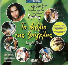 The Jungle Book Sabu Joseph Calleia John Qualen Frank Puglia R2 Dvd - £6.80 GBP