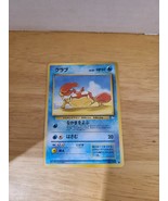 Pokemon Krabby Fossil Japanese Card Krabby Pocket Monster No 098 - $20.51 CAD