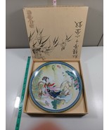 1985 Imperial Jingdezhen Beauties Of The Red Mansion Porcelain Plate Pao... - £116.81 GBP