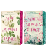 My Dark Romeo &amp; My Dark Desire by L.J. Shen ( Parker S. Huntington ) Pap... - $89.28