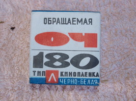 USSR SOVIET RUSSIAN 2x8 MM EXPIRED B&amp;W OC-180 REVERSAL FILM NOS  - £11.22 GBP