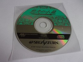 Yuukyuu no Kobako Official Collection - SEGA Saturn NTSC-J - Media Works 1997 - £4.97 GBP