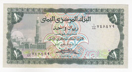 Yemen, 1 Rial, 1983, Central Bank of yemen, UNC - $9.61