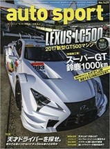 Auto Sport 2016 9/23 Issue No.1439 Japanese Car Magazine Lexus LC500 Gt - £18.12 GBP