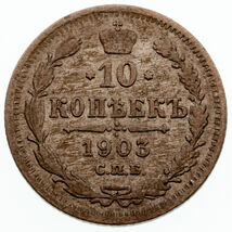 1903- СПБ Ар Russland 10 Kopeke XF Zustand Y #20a.2 - $41.81