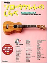 Studio Ghibli Collection Ukulele Solo Sheet Music Score Book 2017 - £39.95 GBP