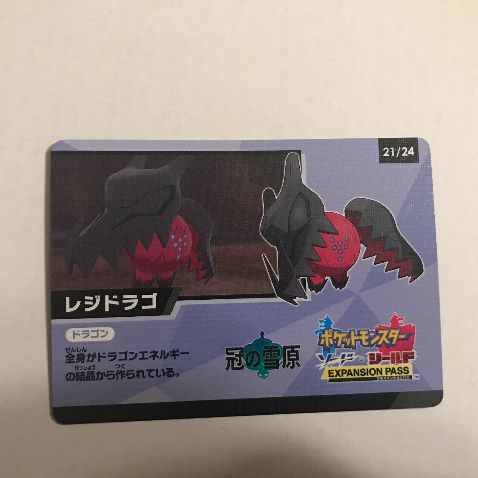 Japanese Pokemon Campaign Expansion Pass Code Card 21/24 - £2.23 GBP